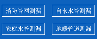 临澧县暗管漏水检测