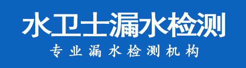 临澧县暗管漏水检测